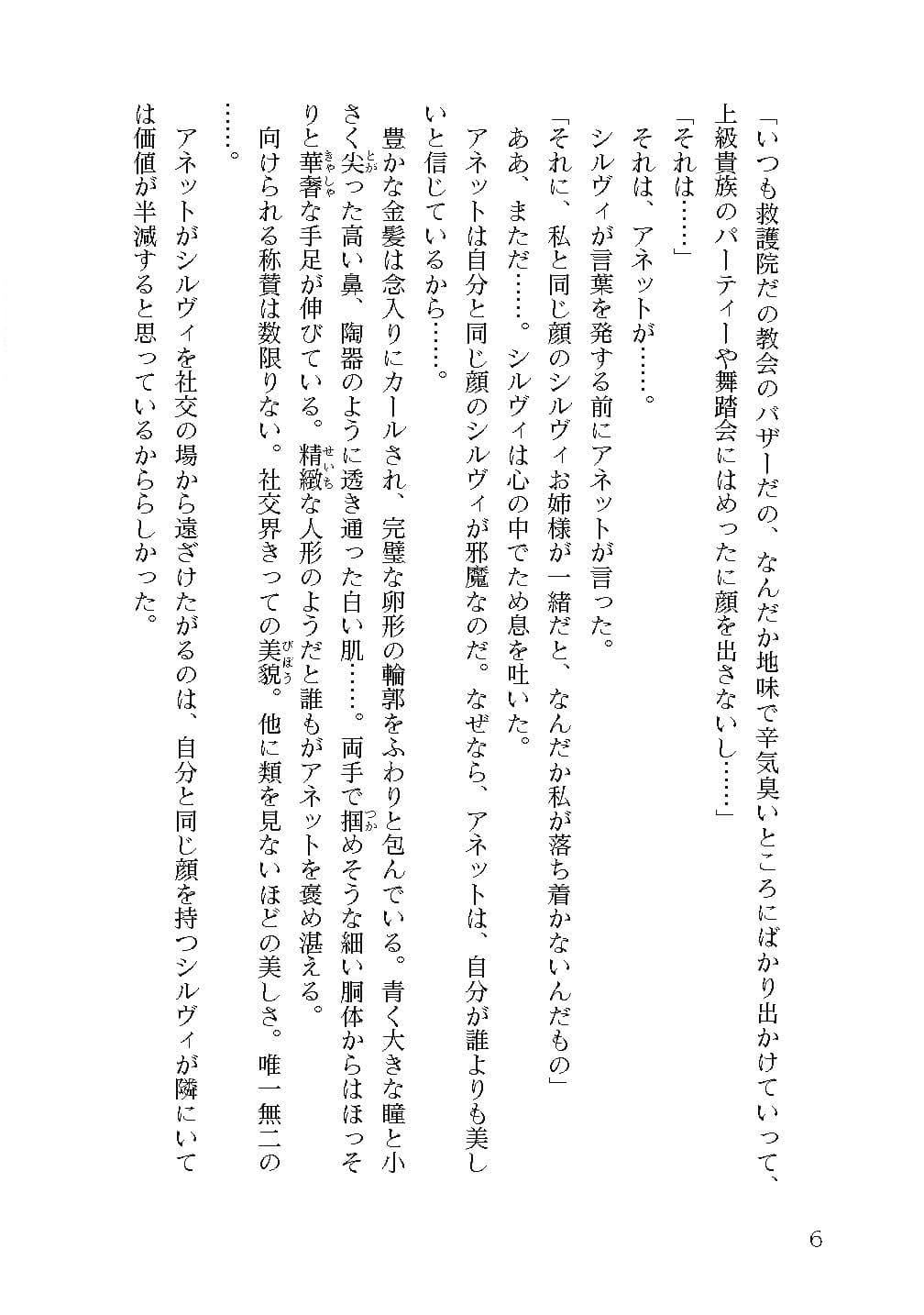 本編抜粋
