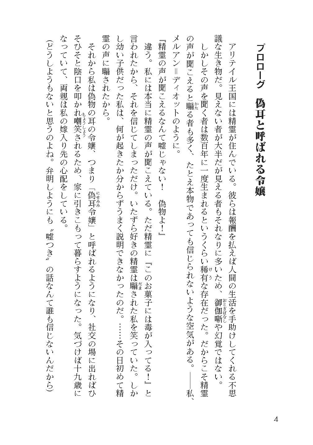 本編抜粋