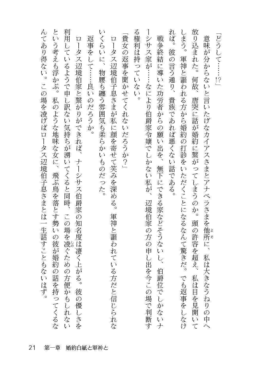 本編抜粋