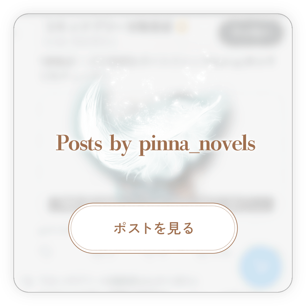 Posts by pinna_novels