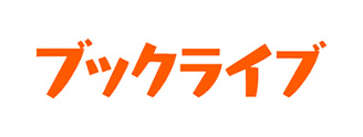 ブックライブ