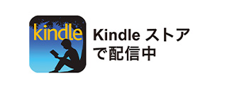 kindle
